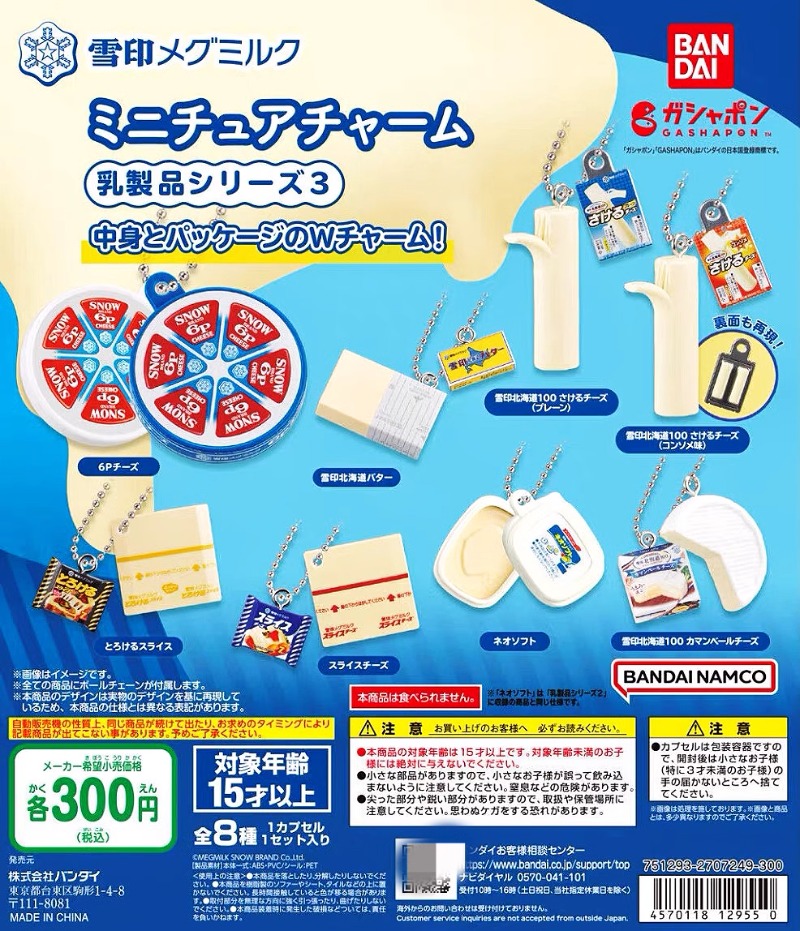 Food Good Snacks - Bandai Gashapon Cute Kawaii Candy Toy