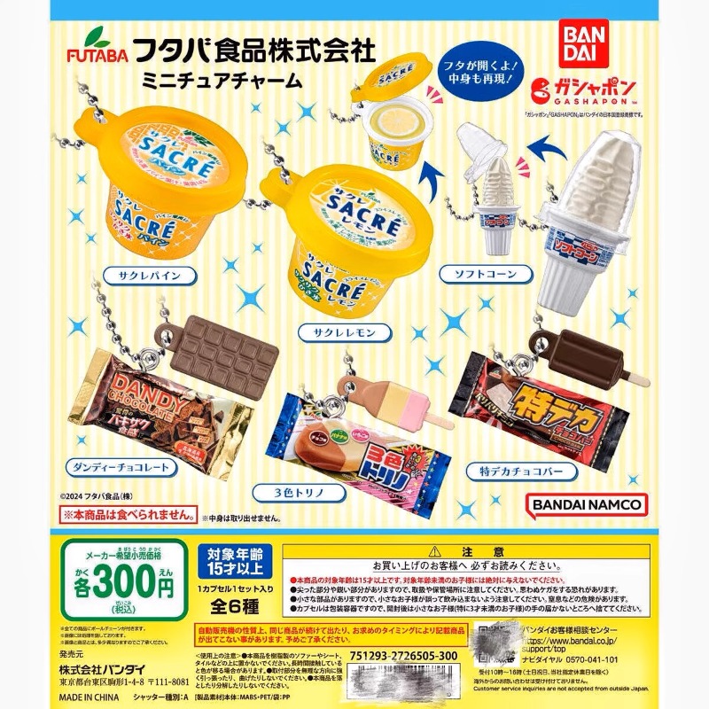 Food Good Snacks - Bandai Gashapon Cute Kawaii Candy Toy