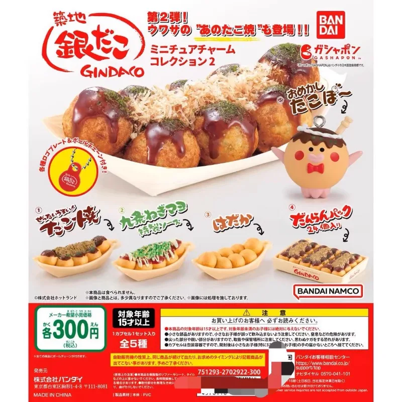 Bandai Gashapon Cute Kawaii Fi - Food Good Snacks review and price