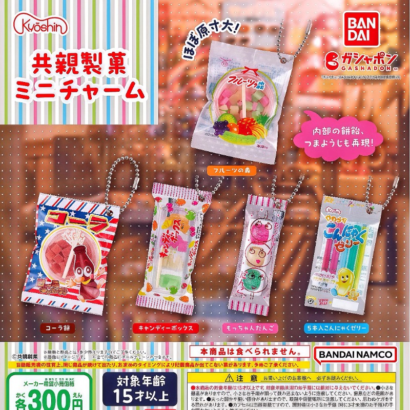 Bandai Gashapon Cute Kawaii Ca - Food Good Snacks review and price